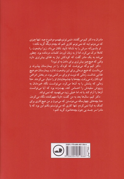 حسرت نمی خوریم